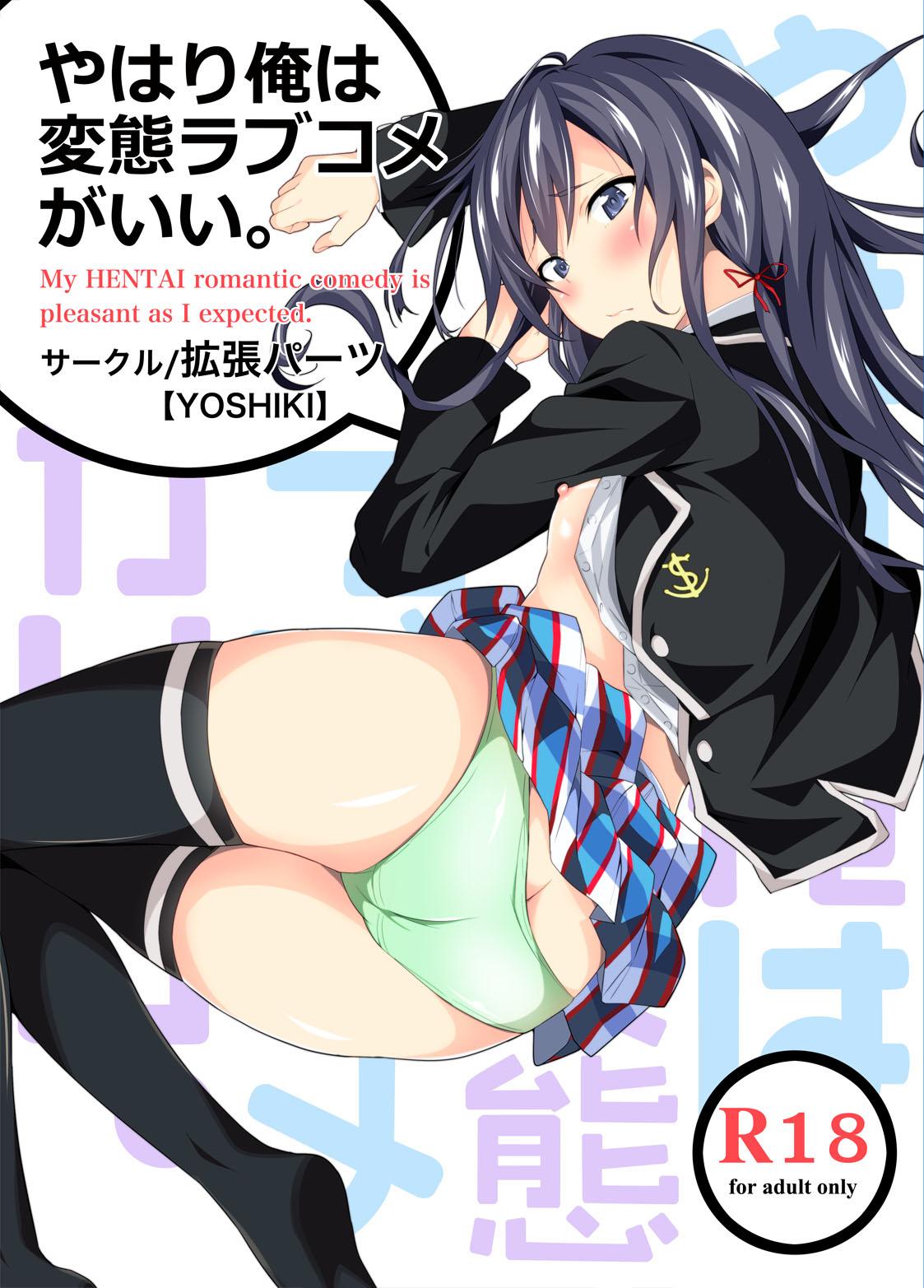 Best of My teen romantic comedy hentai