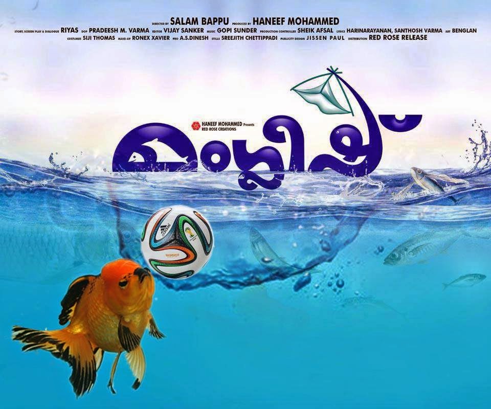 donna janus reccomend malayalam movies 2014 torrents pic