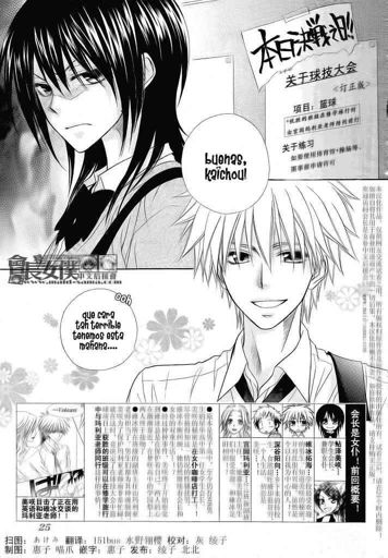 beverley hume reccomend Maid Sama Episode 1