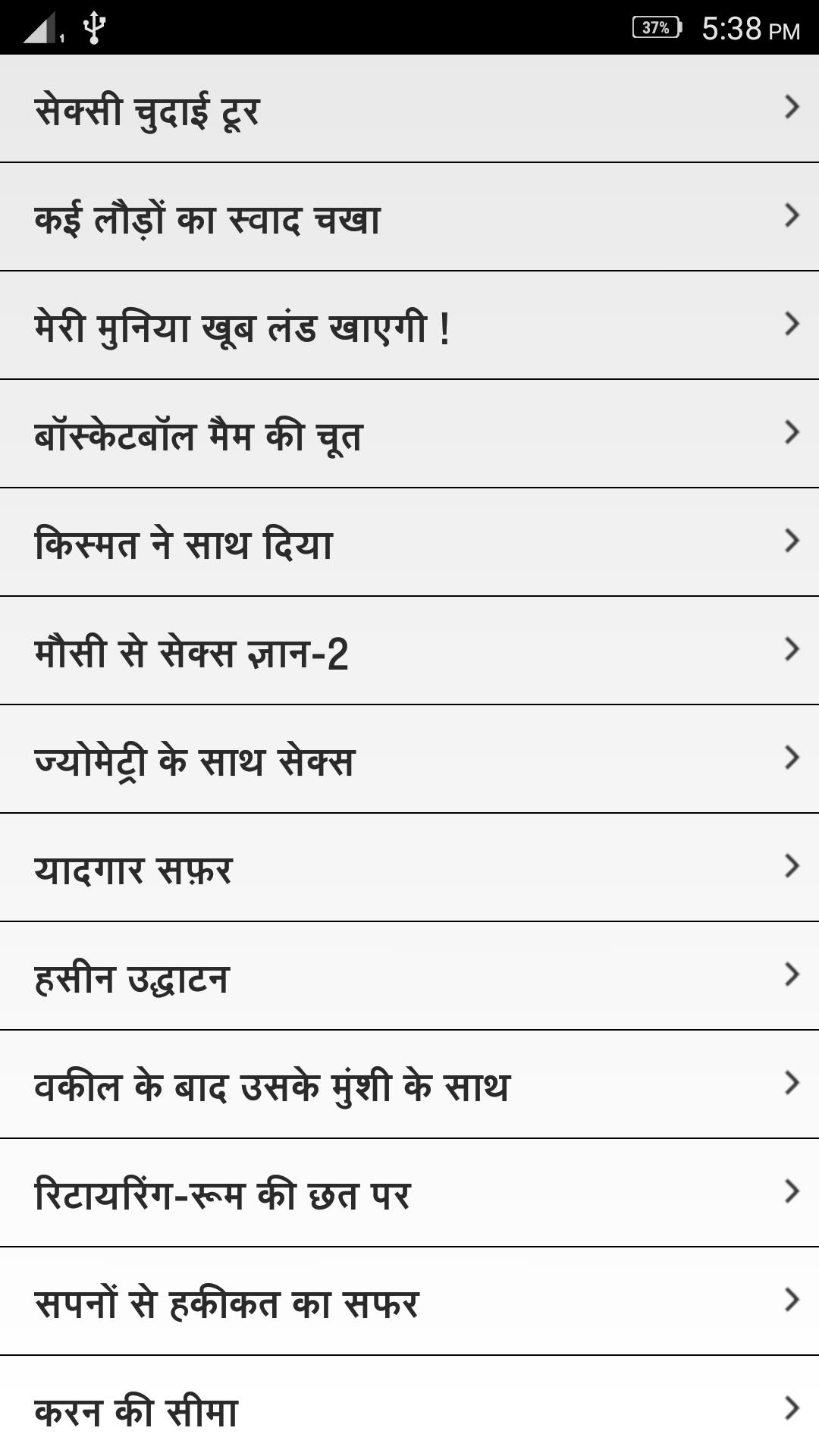 alexia andre reccomend story app in hindi pic