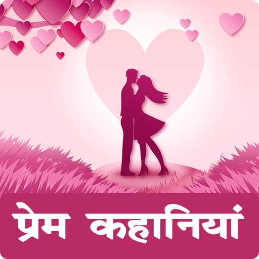 barbara reeve reccomend story app in hindi pic