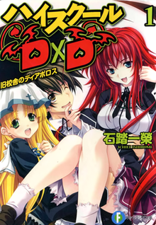 highschool dxd special 3