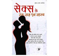 azizi azhar reccomend kamasutra book in hindi pic